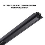 Превью фото №4  NOVOTECH 359214 DRIVE NT23 176 черный Драйвер для шинопровода в ГКЛ и шинопровода в натяжной потолок IP20 100W 48V SMAL