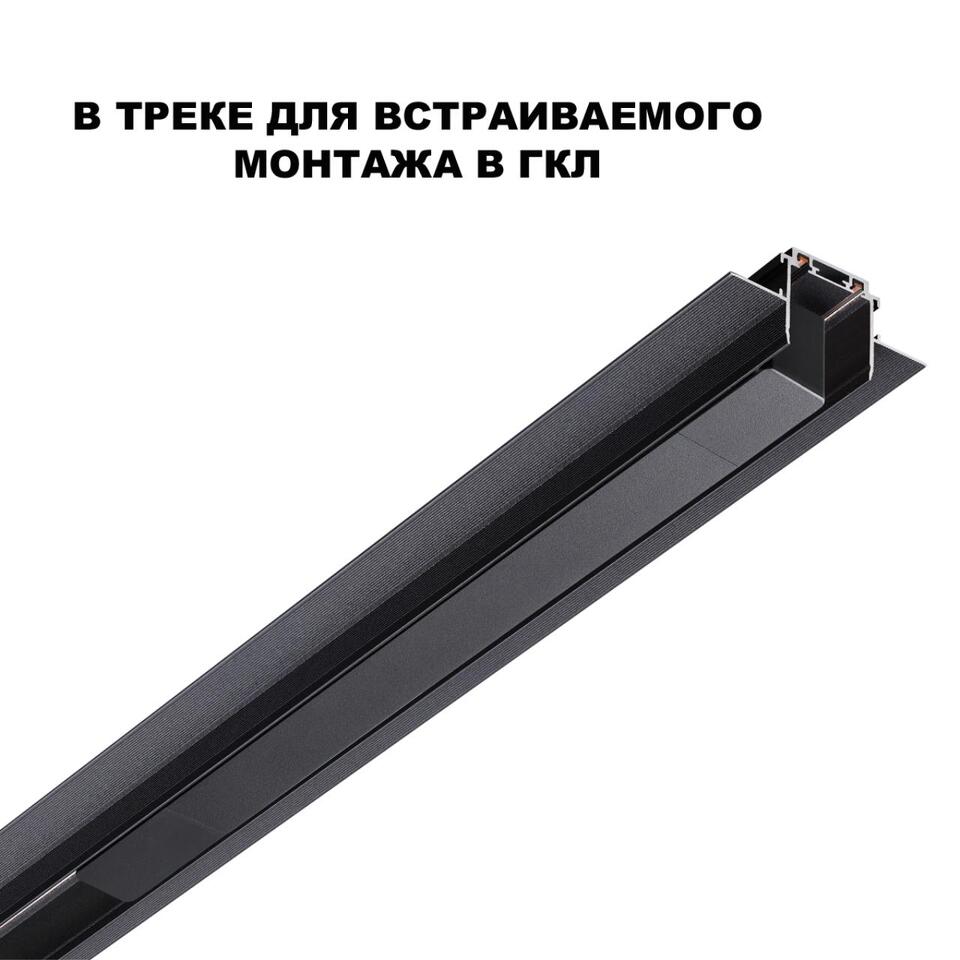 Фото №4  NOVOTECH 359214 DRIVE NT23 176 черный Драйвер для шинопровода в ГКЛ и шинопровода в натяжной потолок IP20 100W 48V SMAL