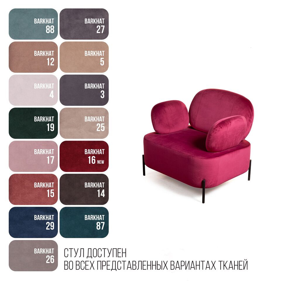 Фото №11  Кресло Top concept Кресло Денди, бархат красный 16