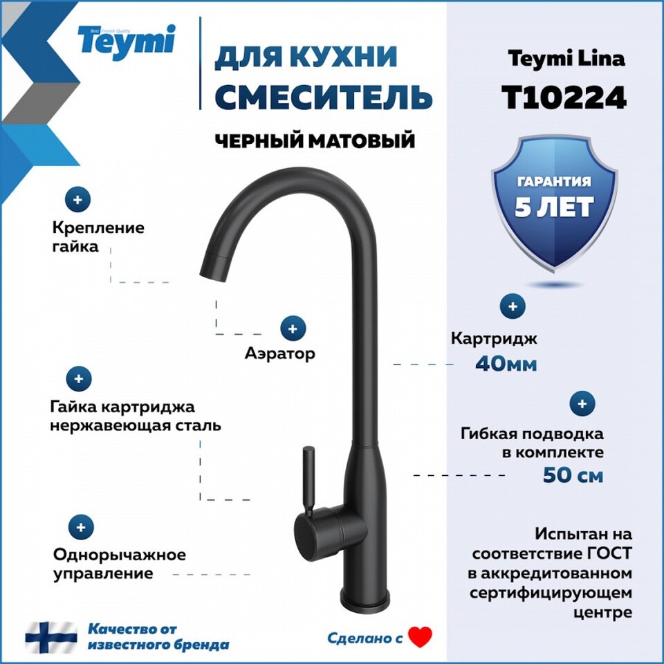 Фото №11  Watersense Смеситель для кухни Lina, черный матовый T10224