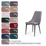 Превью фото №8  Top concept Стул Оливер, бархат светло-серый 26/ чёрный конус