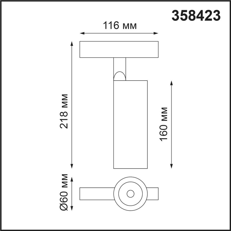 Фото №3  NOVOTECH 358423 SHINO NT20 154 белый Трековый светильник для низков. шинопровода IP20 LED 4000K 20W 48V FLUM