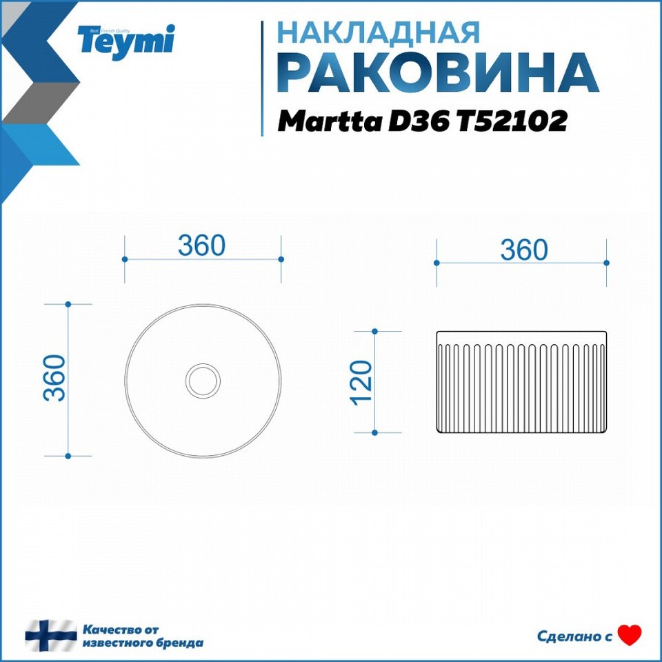 Фото №10  Раковина Teymi Раковина Martta D36 накладная, белая T52102