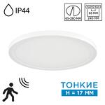 Превью фото №1  SONEX 7790/24L MITRA LED SN 000 Светильник пластик/белый LED 24Вт 3000/4000/6500К D300 IP44 CCT/датчик движения NEBULA WHITE