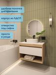 Превью фото №3  Watersense Belinda корпус дуб фасад белый W00547