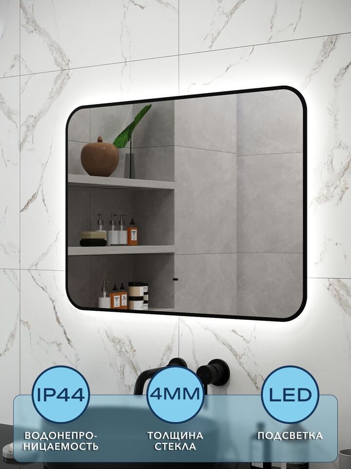 Фото №4  Watersense Rita Black Soft Line 80x60, LED подсветка, сенсор на взмах W00919