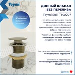 Превью фото №3  Teymi Донный клапан без перелива Solli для раковины, бронза матовый T140207