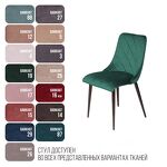 Превью фото №8  Top concept Стул Патрик, бархат зеленый 19