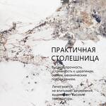 Превью фото №5  Top concept Стол раскладной Малибу (120+30+30), керамика глянцевая Pandora