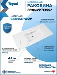 Превью фото №2  Раковина Teymi Раковина для ванной мебельная на тумбу Ritta 100 белая T51007