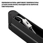 Превью фото №6  NOVOTECH 359800 OVER NT25 400 черный Светильник накладной с перекл. цв. температуры IP20 LED 24W 180-265V 2700К/3200К/4000К ITER