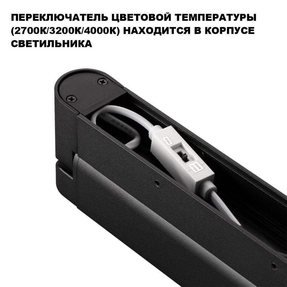 Фото №7  NOVOTECH 359800 OVER NT25 400 черный Светильник накладной с перекл. цв. температуры IP20 LED 24W 180-265V 2700К/3200К/4000К ITER
