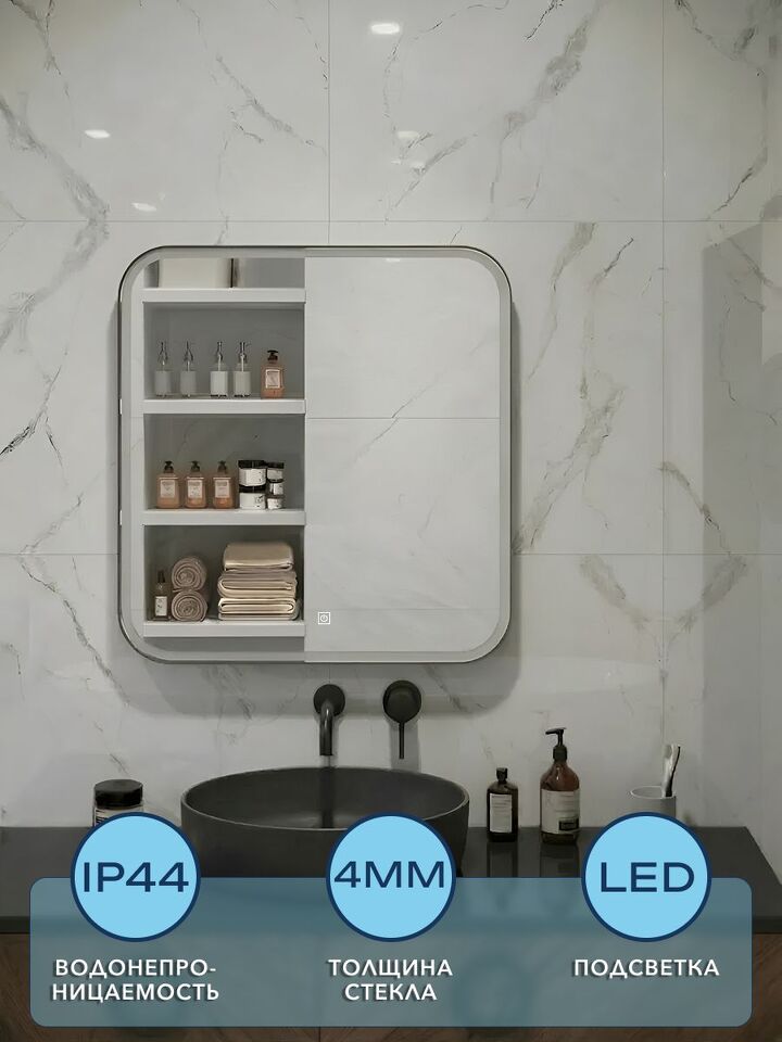 Фото №4  Watersense Belinda 60х60, LED подсветка, сенсор W00914