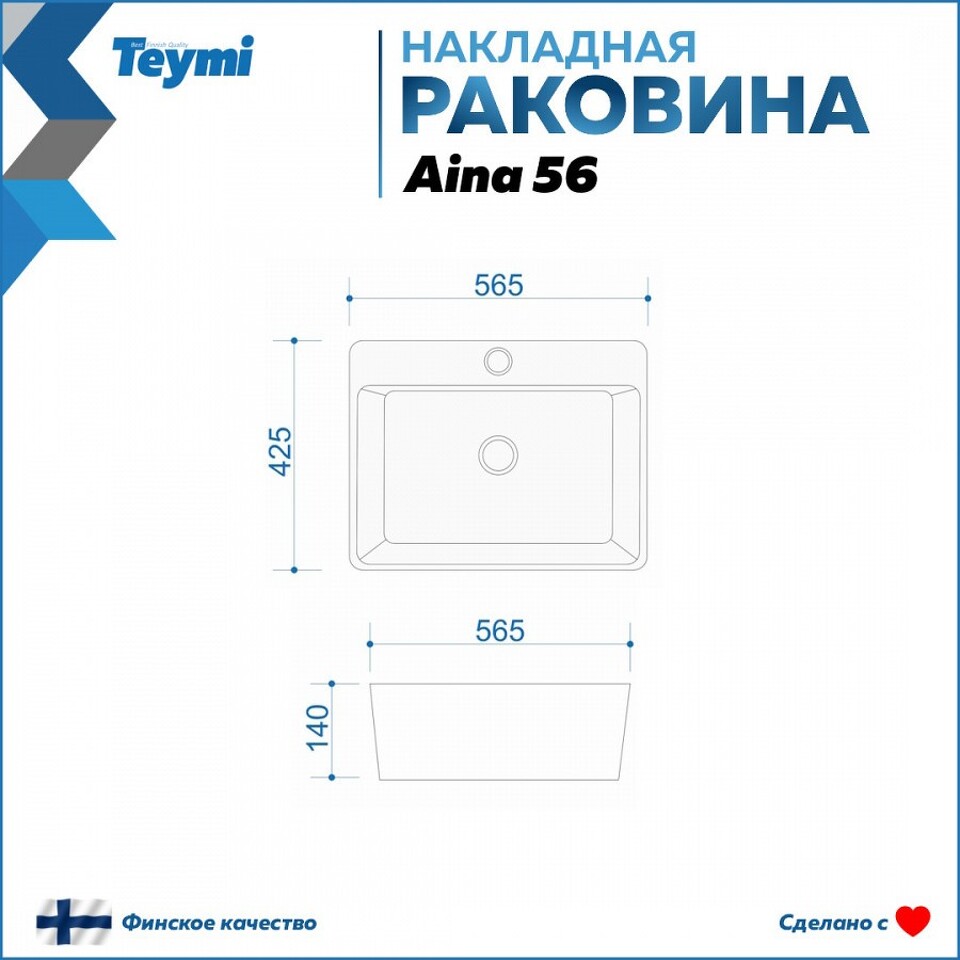 Фото №13  Раковина Teymi Раковина Aina 56 накладная с полочкой под смеситель, белая