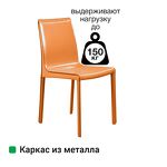 Превью фото №7  Top concept Стул Барри, кожа camel