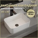 Превью фото №1  Раковина Teymi Раковина Helmi Mini 40, накладная, белая T51103