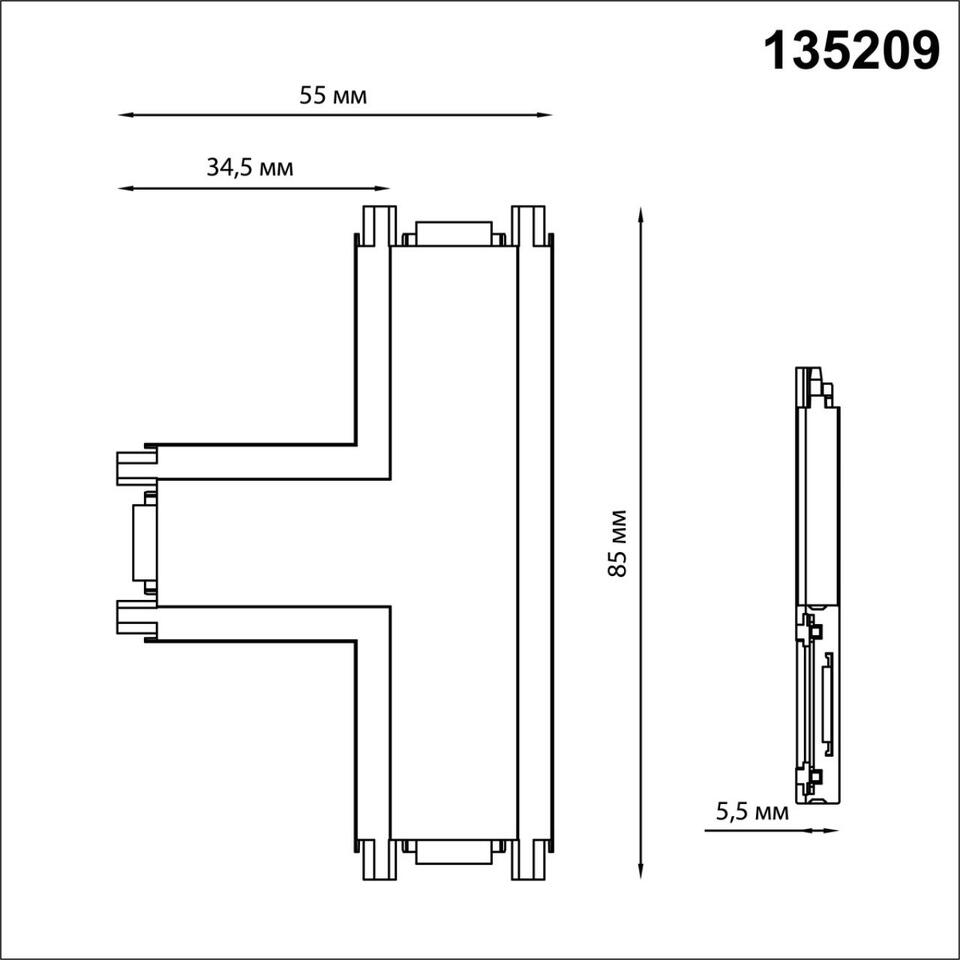 Фото №3  NOVOTECH 135209 SHINO NT23 170 черный Соединитель с токопроводом "T" для низковольтного шинопровода IP20 48V SMAL