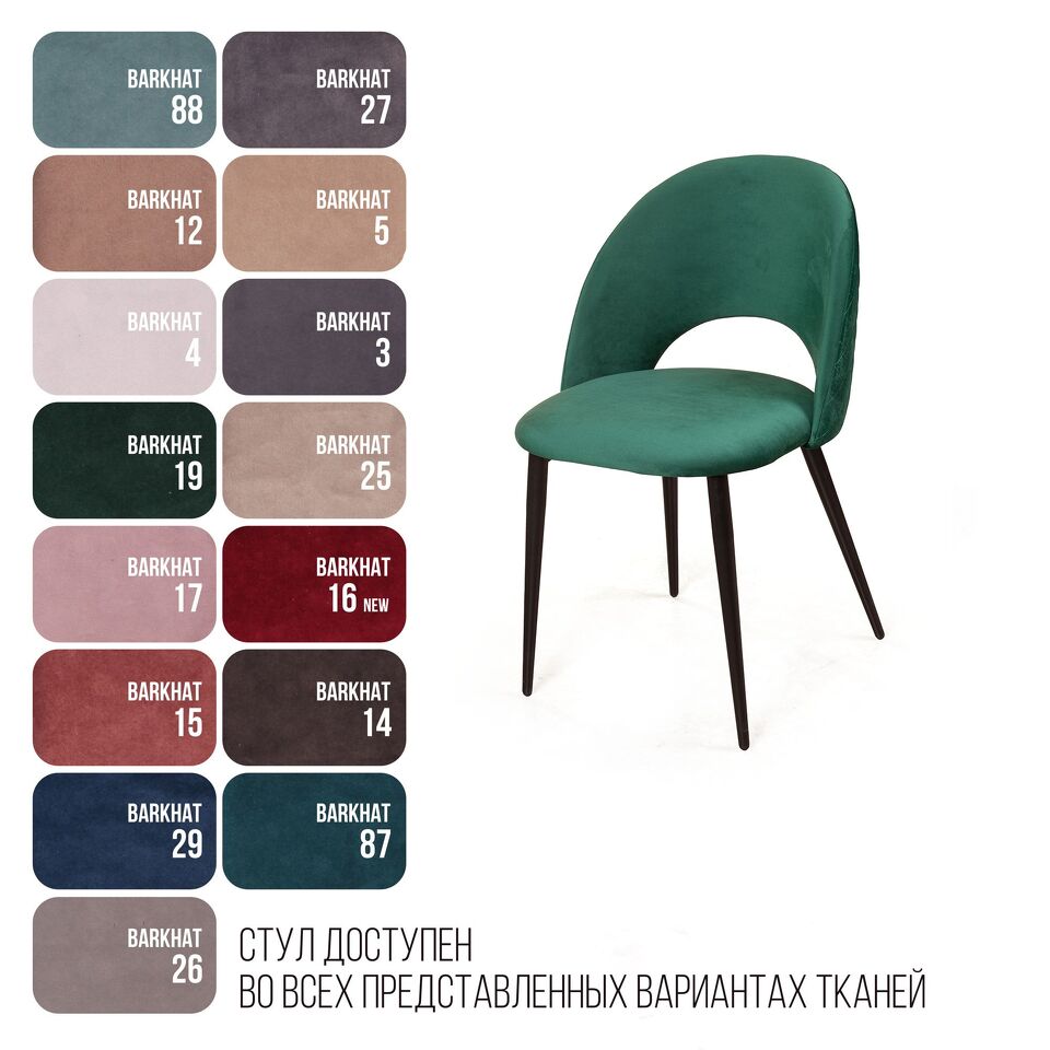Фото №9  Top concept Стул Макс ромб, бархат зеленый 19