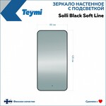 Превью фото №5  Teymi Зеркало Solli Black Soft Line 60x120, LED подсветка, сенсор на взмах T20235S