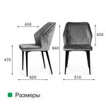Превью фото №8  Top concept Стул Берг, бархат синий 29