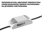 Превью фото №6  NOVOTECH 359874 WIR NT26 000 черный Светильник встраиваемый с переключателем цв. температуры IP20 LED 7W 100-265V 3000К/4000К/6000К CLARTE