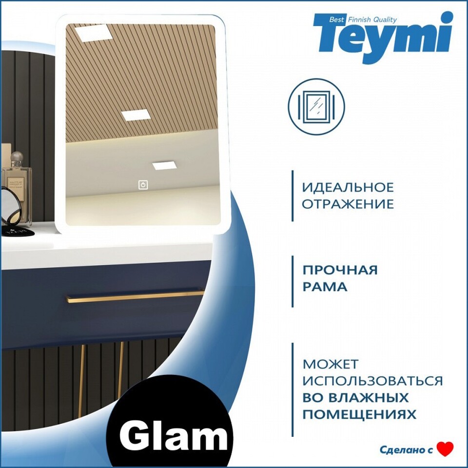 Фото №12  Teymi Зеркало Solli Glam 33х43, настольное, косметическое, LED подсветка, сенсор T20236S