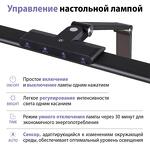 Превью фото №8  Настольная лампа NOVOTECH 359969 LEDO NT26 000 черный Лампа настольная диммируемая полного спектра LED IP20 24W 220V 4000K 1670Лм STUDI