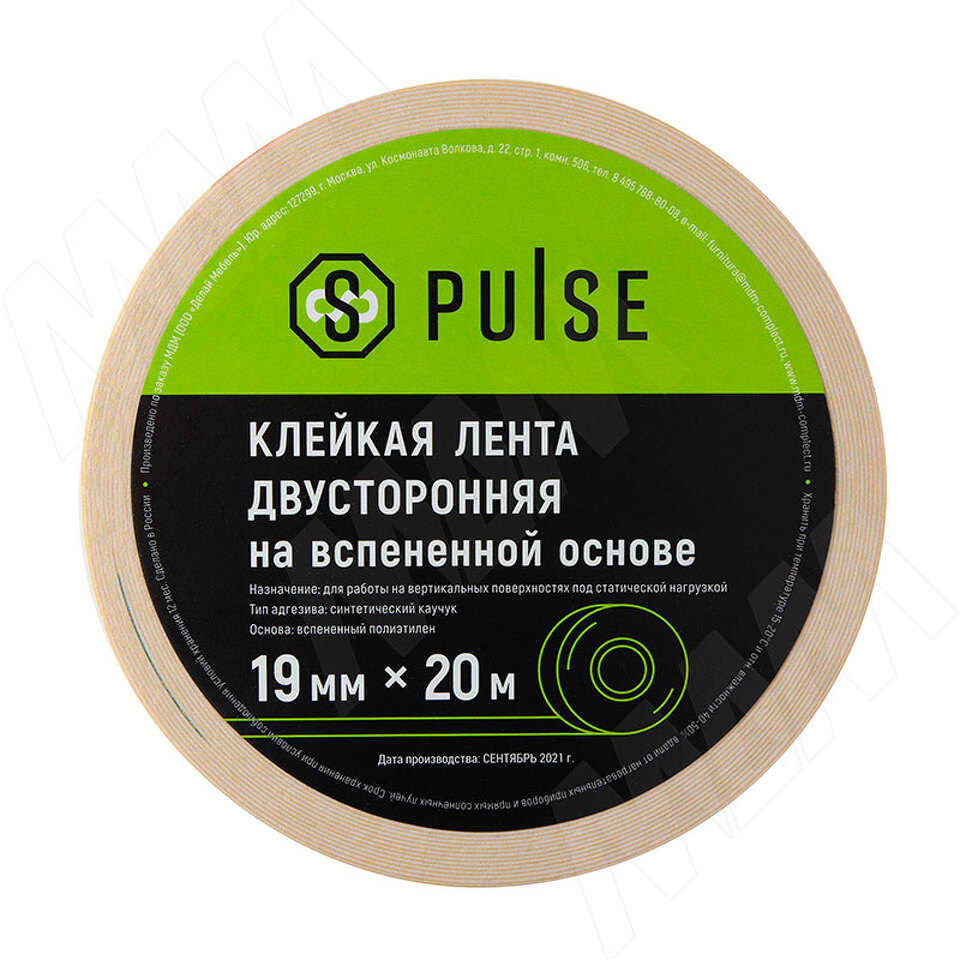 Фото №1  PULSE Клейкая лента двусторонняя на вспененной основе (ПЭ), Ш=19 мм, Д=20 м (1920 P)