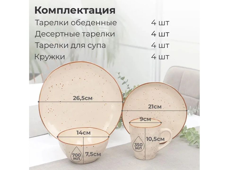 Фото №5  OGOGOHOME Набор столовый Лаурель 16 предметов