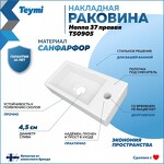 Превью фото №2  Раковина Teymi Раковина Hanna 37 правая, накладная с полочкой под смеситель, белая T50905