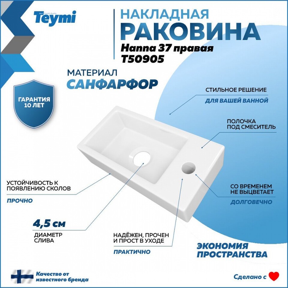 Фото №11  Раковина Teymi Раковина Hanna 37 правая, накладная с полочкой под смеситель, белая T50905