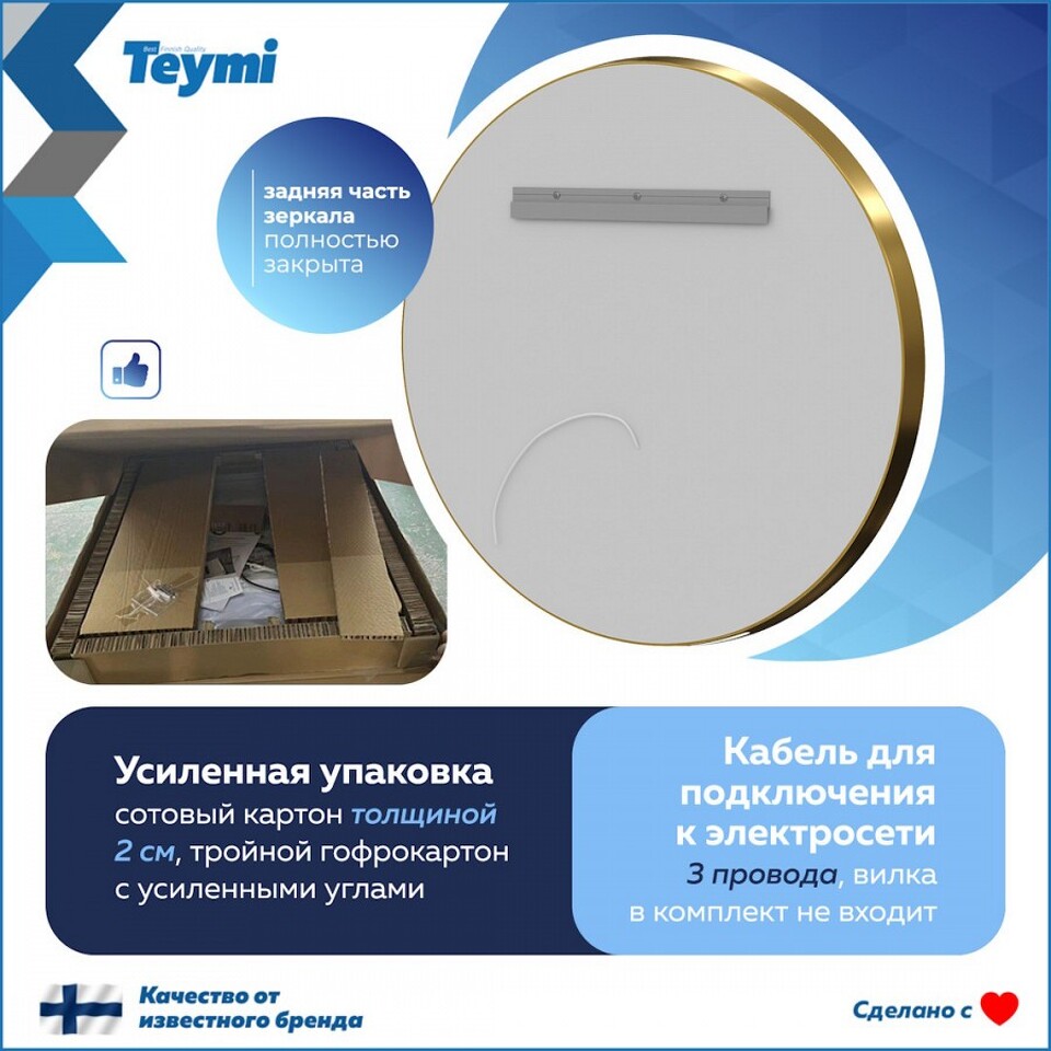 Фото №32  Watersense Зеркало Lina Supernova Gold D80, LED подсветка, сенсор, антипар T20123