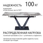 Превью фото №6  Top concept Стол раскладной Малибу (120+30+30), керамика глянцевая Pandora