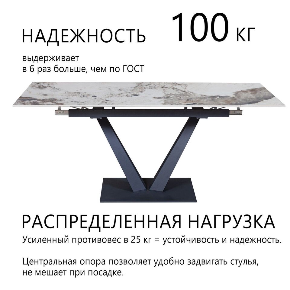 Фото №15  Top concept Стол раскладной Малибу (120+30+30), керамика глянцевая Pandora