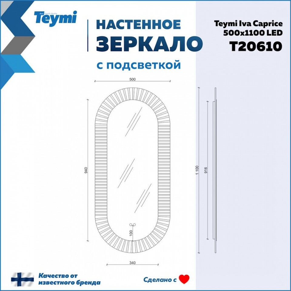Фото №32  Teymi Зеркало Iva Caprice 500х1100, LED подсветка, сенсор, антипар T20610
