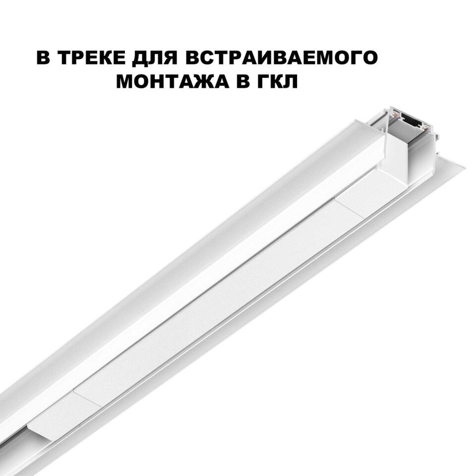 Фото №4  NOVOTECH 359215 DRIVE NT23 176 белый Драйвер для шинопровода в ГКЛ и шинопровода в натяжной потолок IP20 100W 48V SMAL