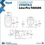 Превью фото №3  Унитаз Teymi Унитаз подвесной Lina Pro безободковый, сиденье Дюропласт микролифт T40106