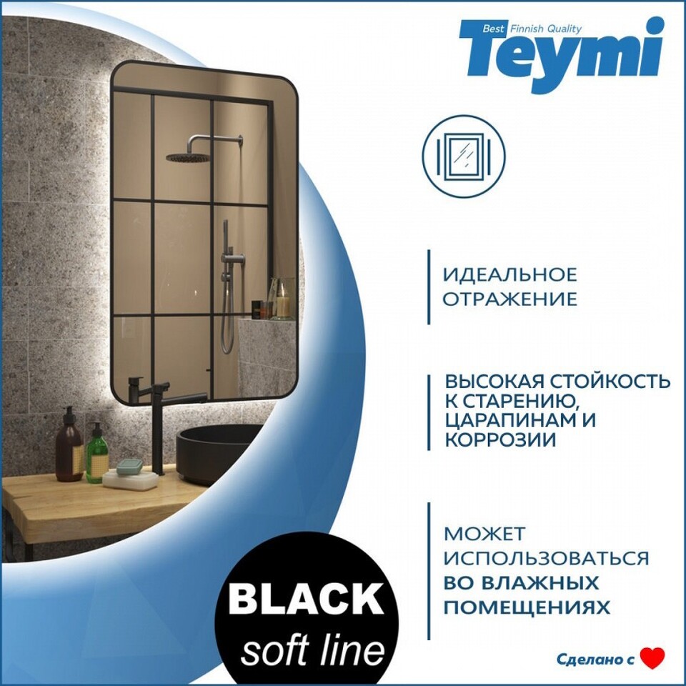 Фото №15  Teymi Зеркало Solli Black Soft Line 60x100, LED подсветка, сенсор на взмах T20234S