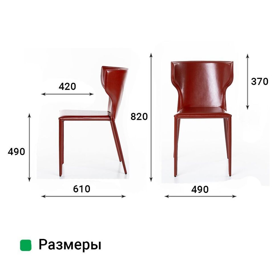 Фото №13  Top concept Стул Аустин, кожа ретро-красный