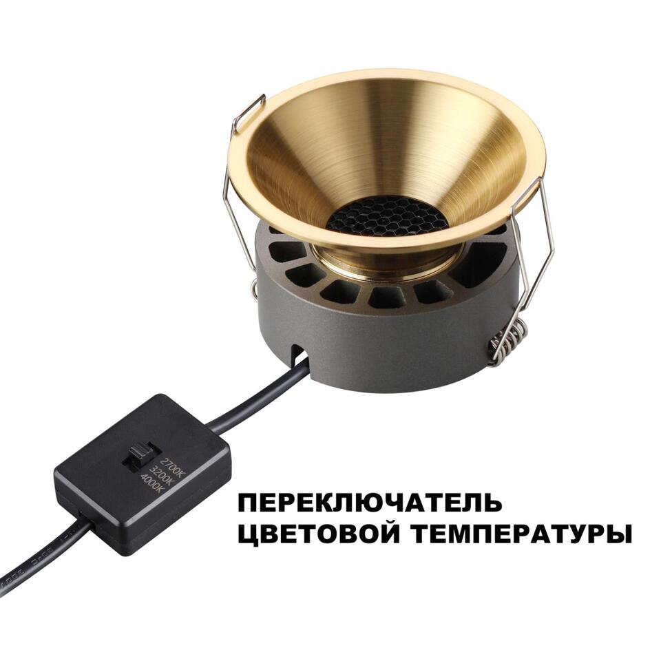 Фото №9  NOVOTECH 359856 WIR NT25 506 бронза Светильник встраиваемый с переключателем цв. температуры IP20 LED 18W 220-240V 2700К\3200К\4000К NOVA