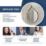 Превью фото №3  Teymi Зеркало Tiko D50 с LED, сенсор, черный кожаный ремень T20902S