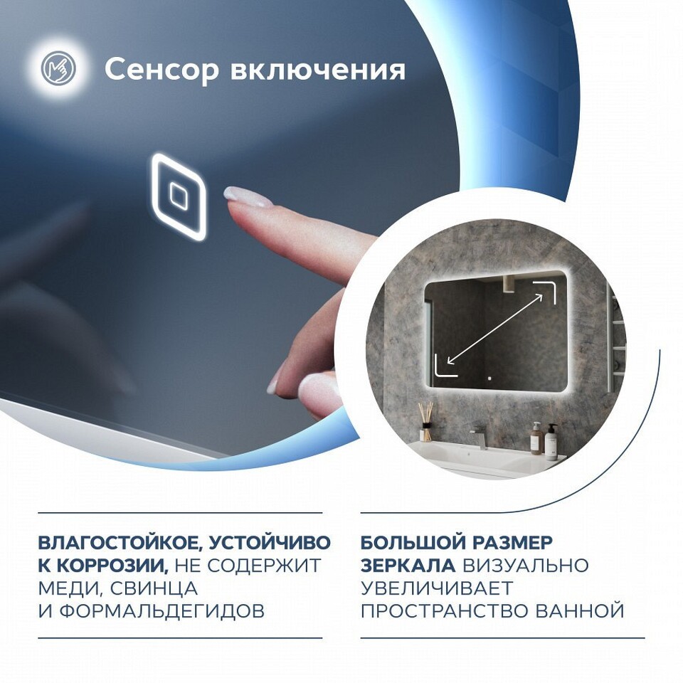 Фото №11  Teymi Зеркало Solli Oreol 100х70, LED подсветка, сенсор T20228S