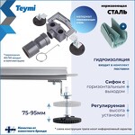 Превью фото №5  Teymi Душевой трап Lori под плитку, с гидрозатвором, горизонтальный выпуск 10х40, черный T90380