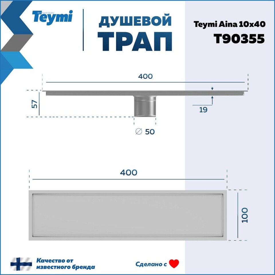 Фото №30  Watersense Душевой трап Aina под плитку, с сухим затвором, вертикальный выпуск 10х40 c решеткой, нержавеющая сталь T90355