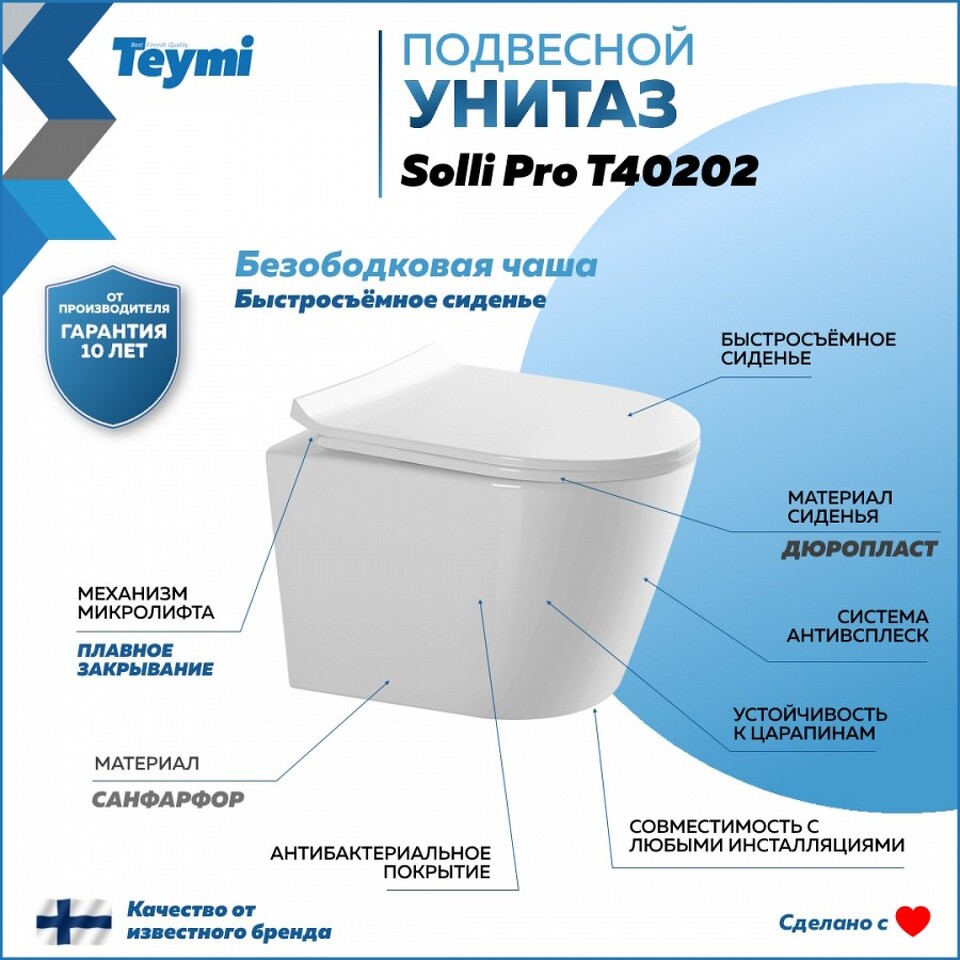 Фото №30  Унитаз Teymi Унитаз подвесной Solli Pro безободковый, сиденье микролифт T40202