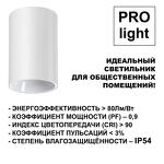 Превью фото №8  NOVOTECH 359416 OVER NT24 376 белый Светильник накладной влагозащищённый IP54 LED 10W 170-265V 3000К 830Лм RECTE