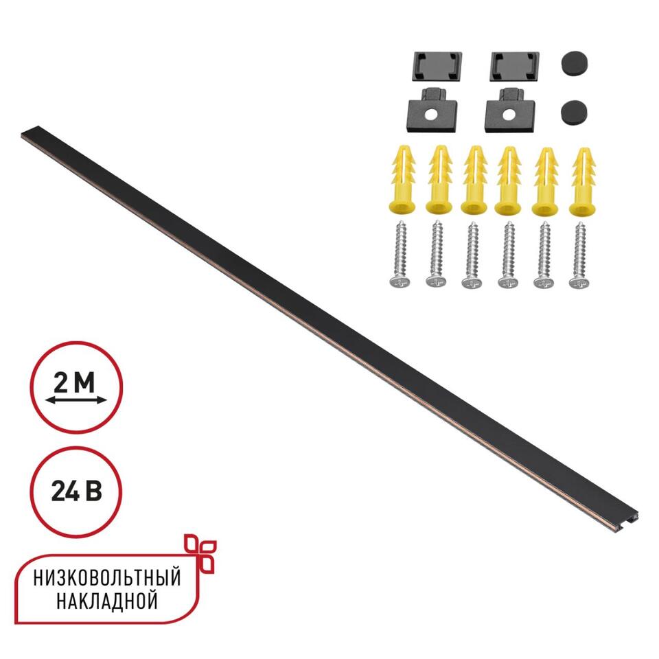 Фото №4  NOVOTECH 135264 SHINO NT24 092 черный Низковольтный накладной шинопровод 2м, заглушки в комплекте IP20 24V EASY
