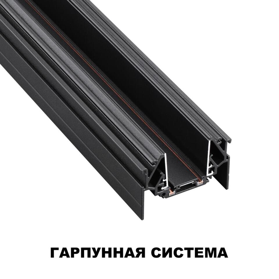 Фото №3  NOVOTECH 135201 SHINO NT23 172 черный Низковольтный шинопровод для монтажа в натяжной потолок 2м IP20 48V SMAL