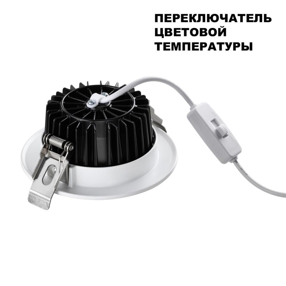 Фото №7  NOVOTECH 359414 SPOT NT24 440 белый Светильник встраиваемый с переключателем цв. температуры IP44 LED 15W 170-265V 3000К\4000К\6000К DRUM