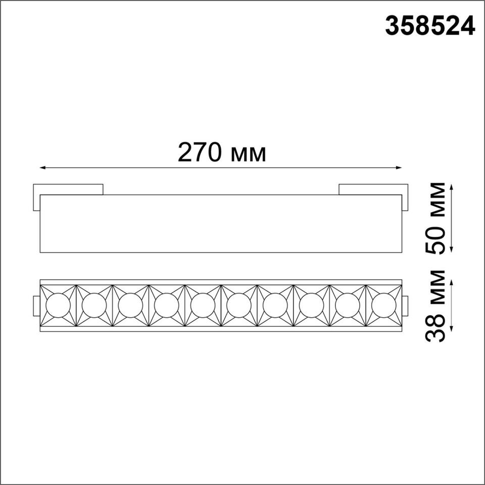 Фото №5  NOVOTECH 358524 SHINO NT21 082 черный Трековый светильник для низковольного шинопровода IP20 LED 4000K 20W 48V KIT